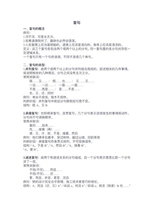 什么是身命和慧命的含义？男身女命如何改写为一个？