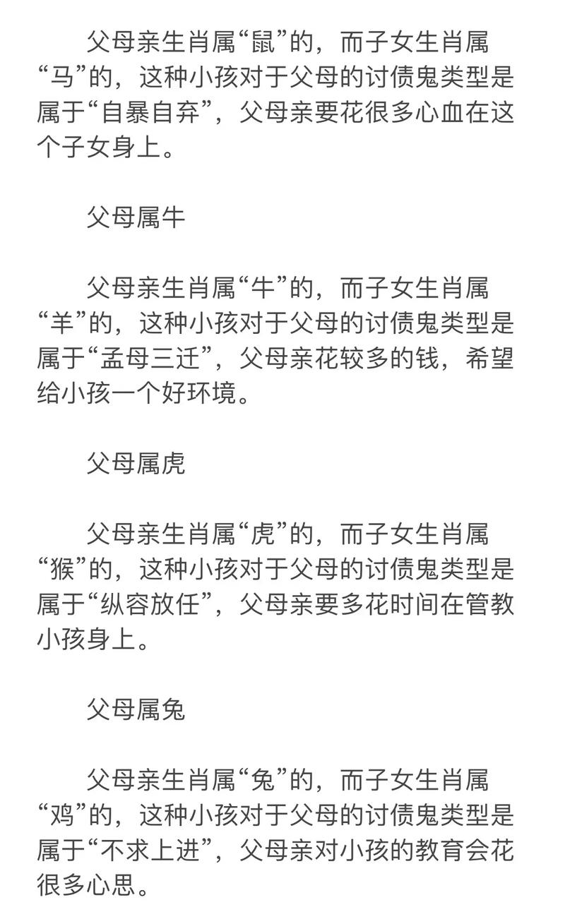 孩子命与父母属相不合，父母与孩子相克是否重要？
