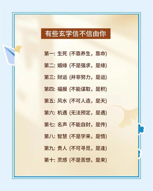 将信命我不信命是什么意思？你信命吗？下一句如何改写为一个的？