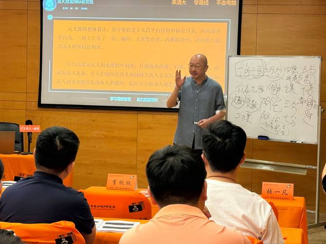 大学里开设有关于风水学的课程或讲座吗？