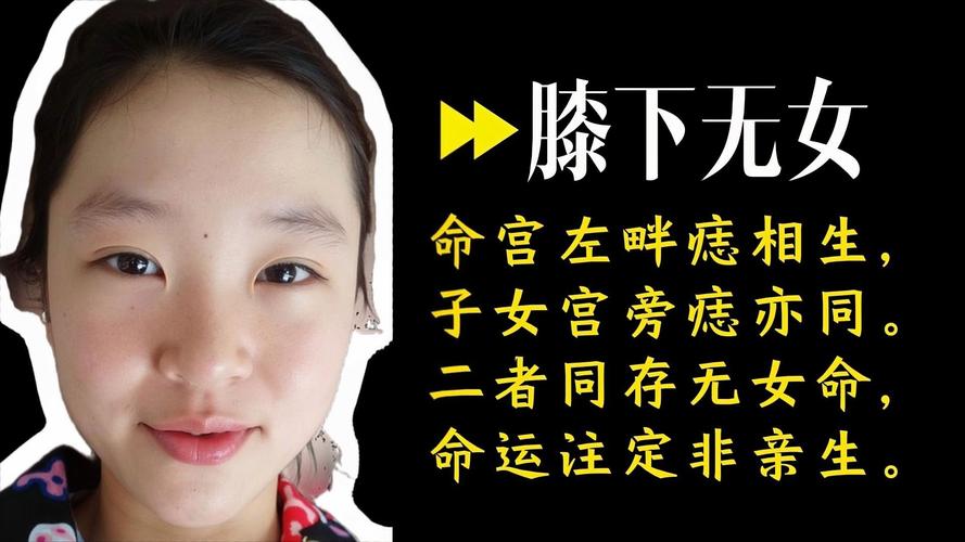 女人面相无子嗣特征有哪些？