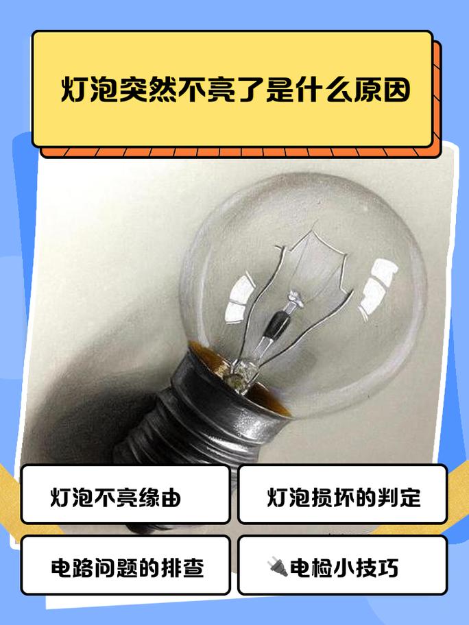 家里两个灯泡一个坏了会影响家居风水吗？