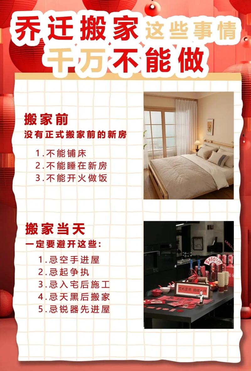 搬新家后风水会受影响吗？原因是什么？