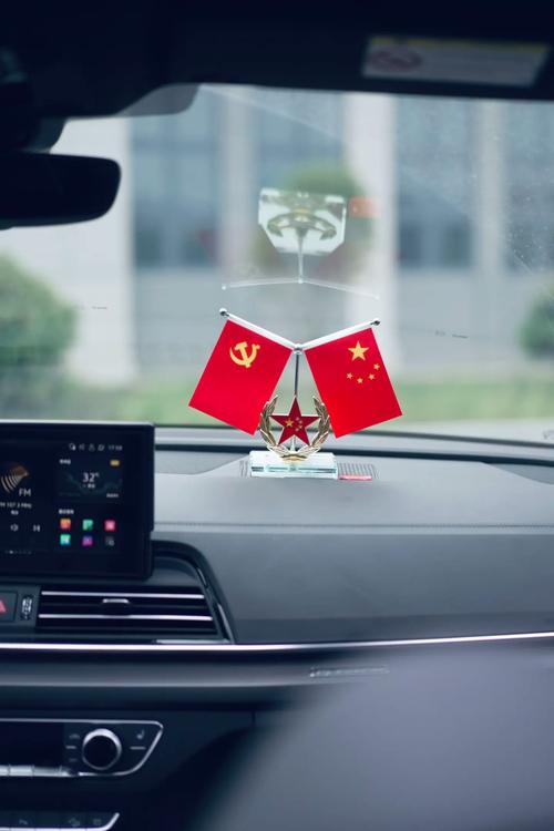 车内摆放国旗会对风水产生怎样的影响？