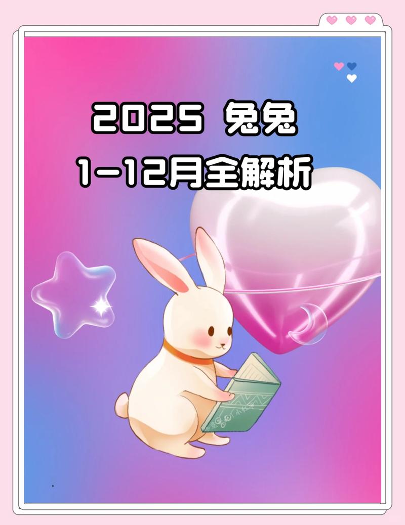 哪个季节的生肖兔命，哪个月份的兔子命最好呢？