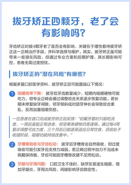拔牙矫正牙齿会对家居风水产生怎样的影响？