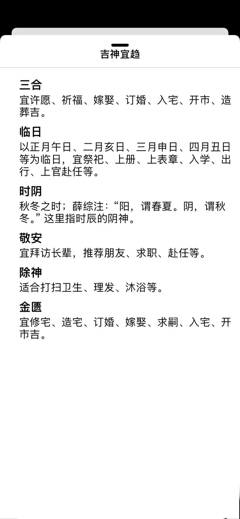 农历4月14日出生的人是木命吗？命运如何？