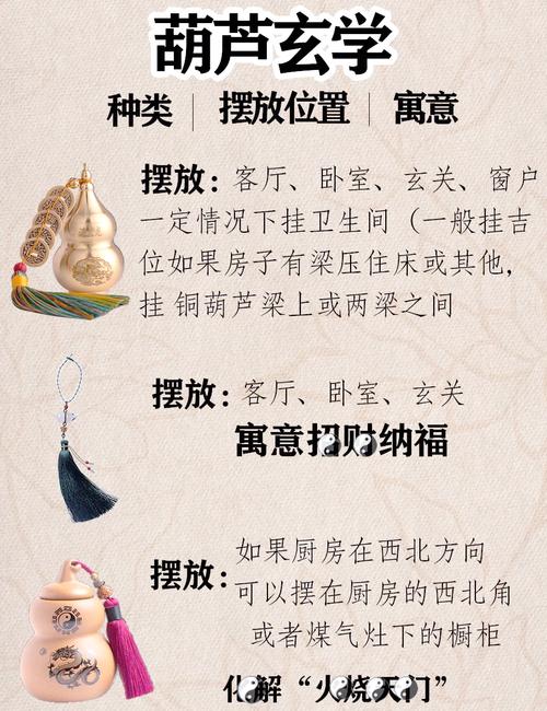 风水物品摆放有何禁忌，不嫩随意放置吗？
