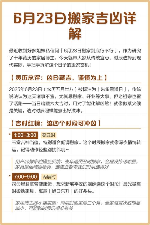 农历6月24日出生的人命运如何，与6月23日出生的人命运有何不同？