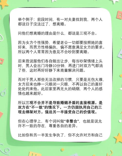 平头冤家命，这三观不合的夫妻，难道真的无法找到和谐共处的秘诀吗？