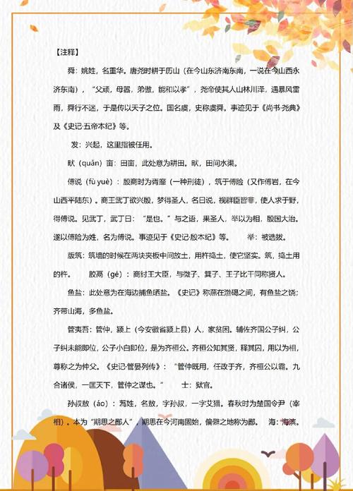 什么是养育中平之命，中平之命究竟有何含义？