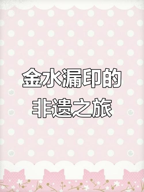 金水印风水效果如何？它的价值高吗？