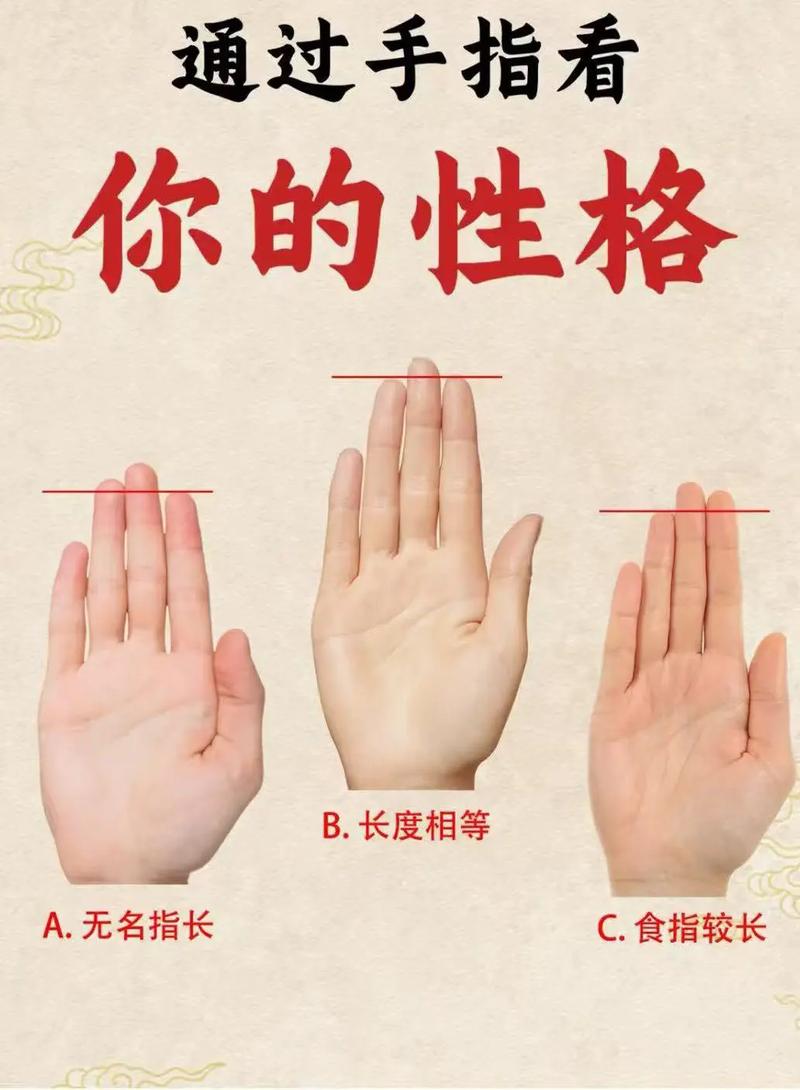 手指长度与命运有何关联？手指长究竟暗示着什么？