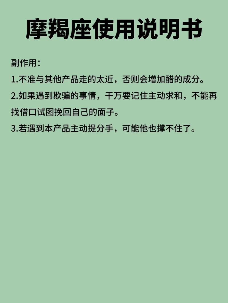 摩羯座男生长相特征是啥？命格如何？