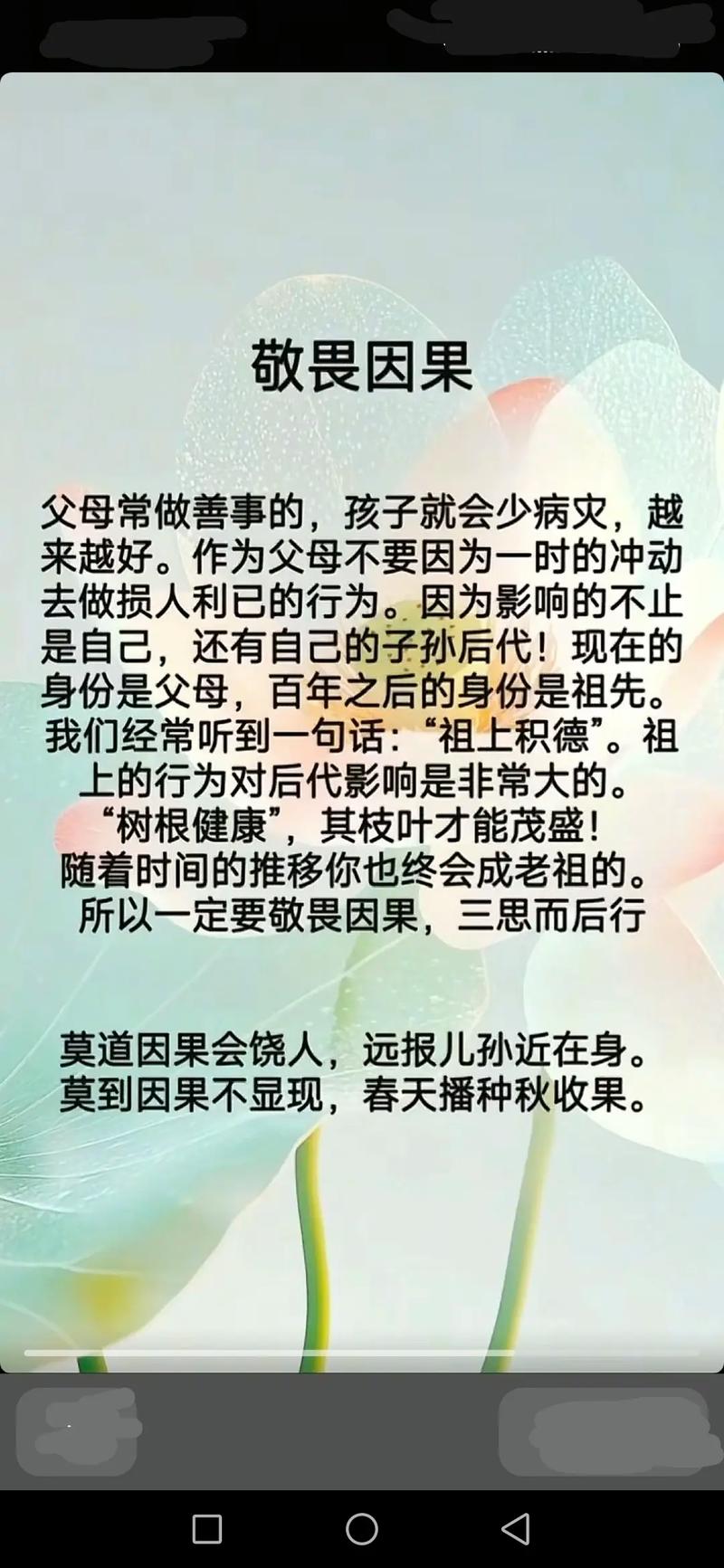 生下不健康孩子是何因果导致的命运？