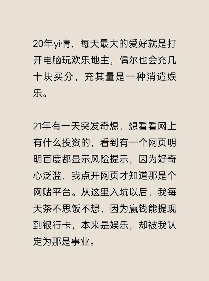 赌博负债命运如何？赌运是否命中注定？