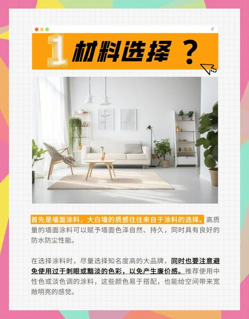 装修风水上，白色装饰有哪些不宜避免的风水忌讳？