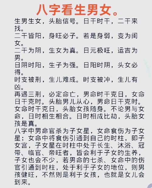 男命八字如何判断父亲女命八字，以及如何通过男命八字分析婚姻状况？