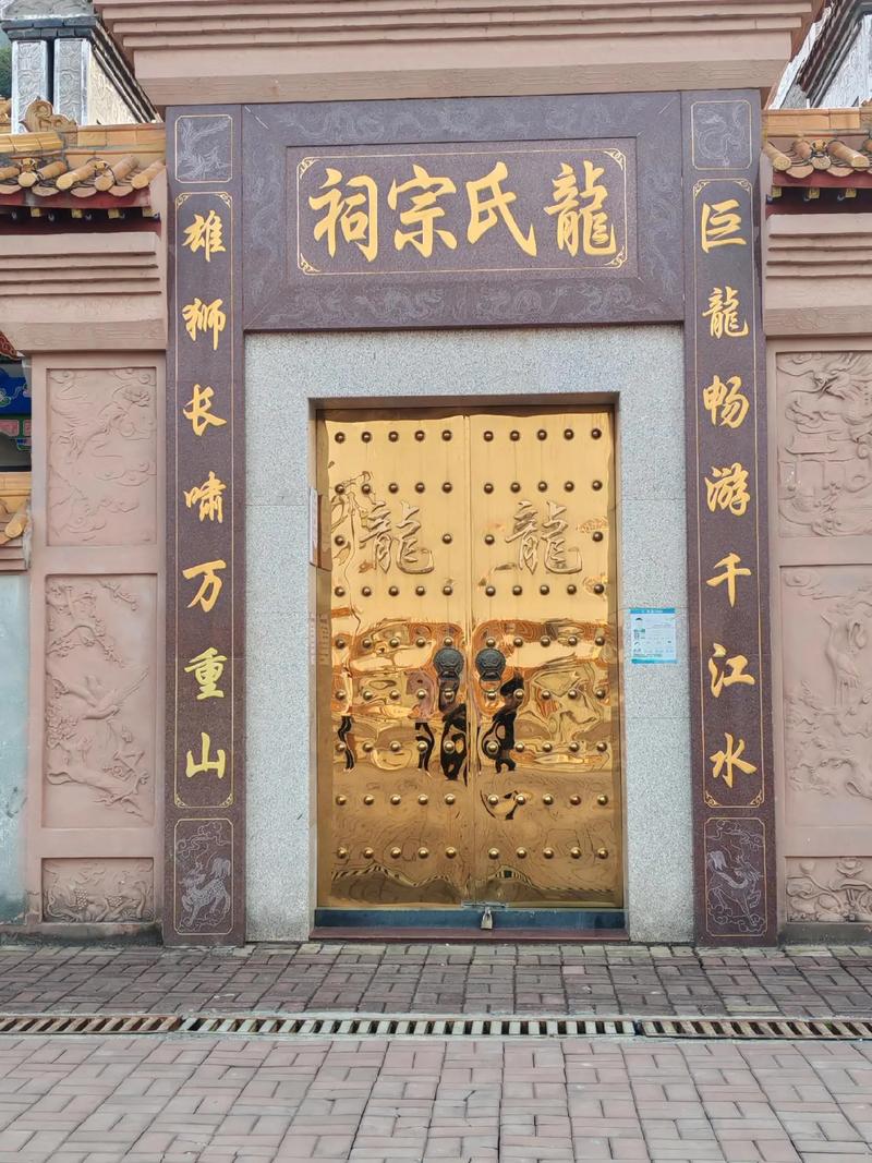 祠堂前的风水位置被称为龙头吗？