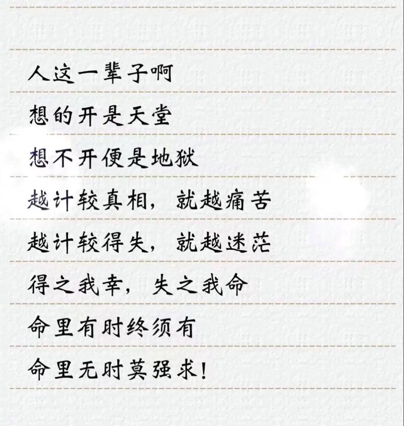 将至什么命什么意思，得之我幸失之我命如何为长尾？