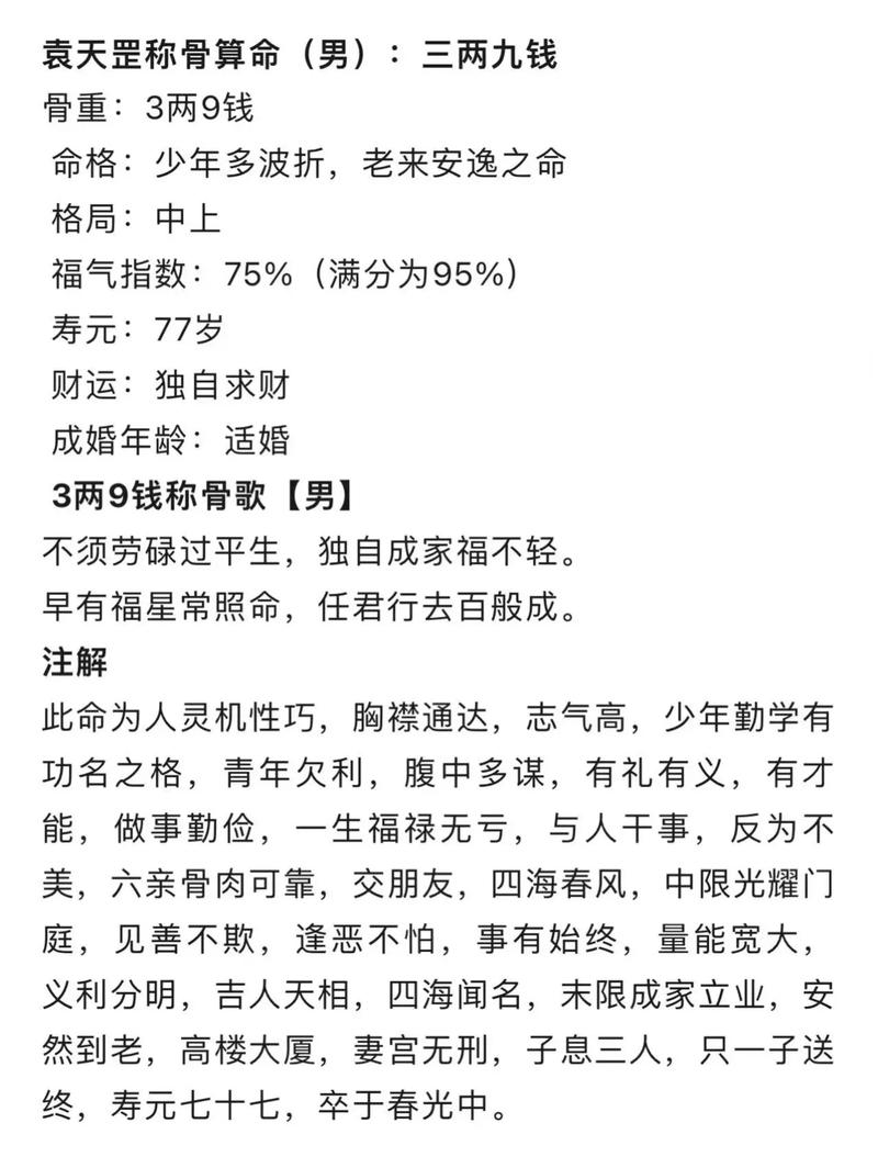 女生拥有上等骨相，命运会怎样？