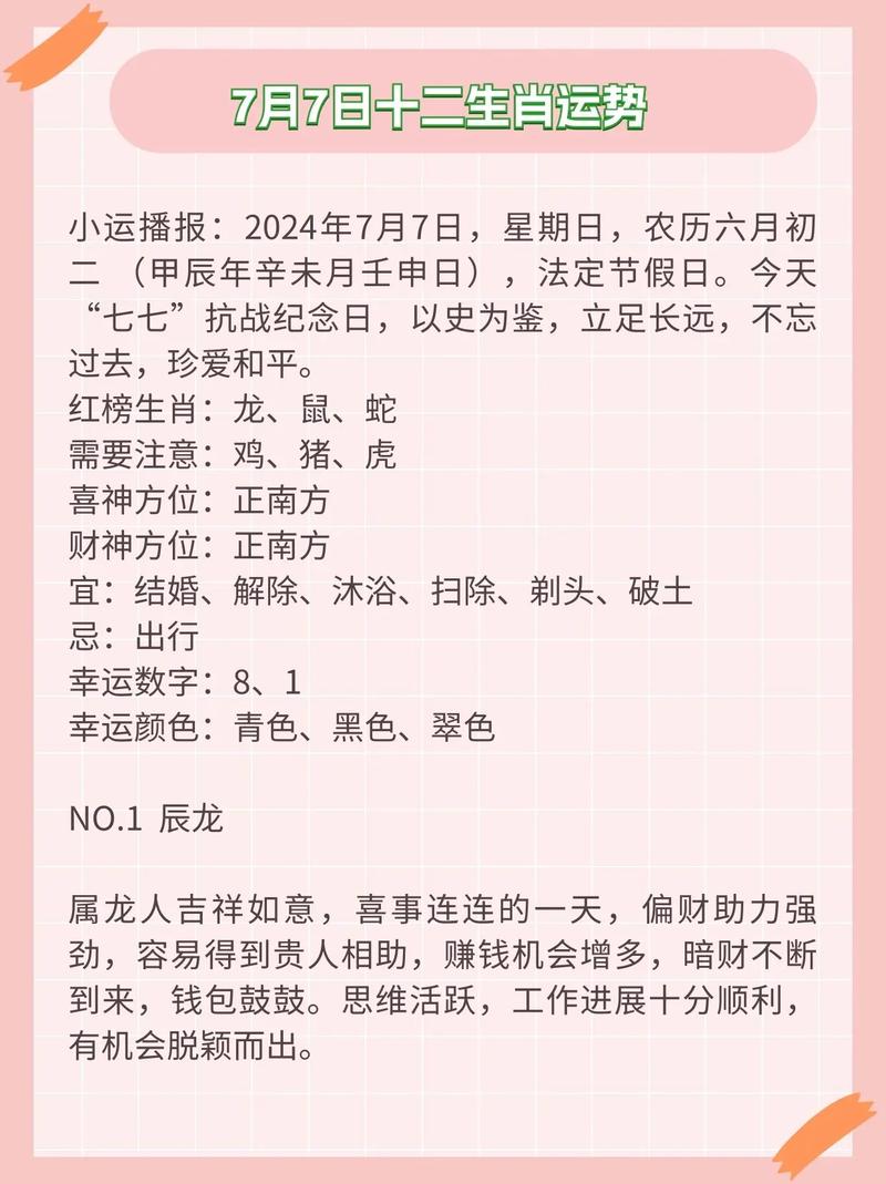 属鸡阴历7月什么命？属鸡哪几个月份出生的人最好命？