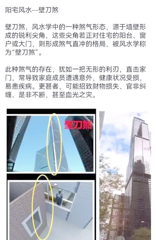 房顶出现刀形物品会对家宅风水产生怎样的影响？