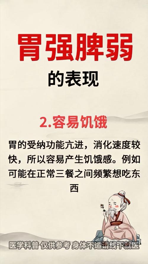 为什么有些人食欲旺盛，这是怎样的命？