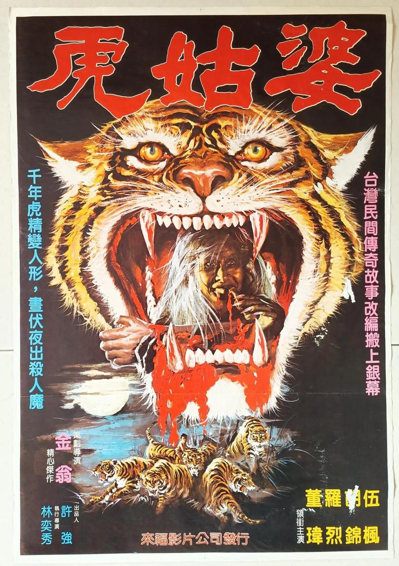 1978年出生的女性和1986年出生的属虎女性，她们的命运分别是什么？