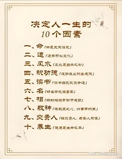 木命人生孩子如何选择命理更佳，改写命运有何秘诀？