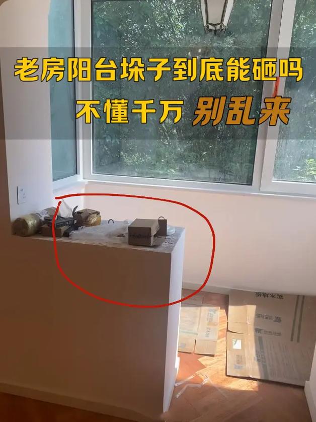 阳台摆放酱块子会影响家居风水吗？