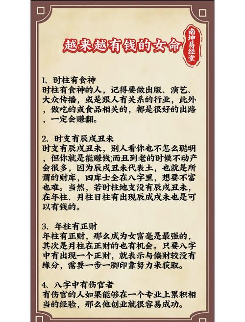 女命八字无官杀，这样的偏财官命局是什么命格呢？