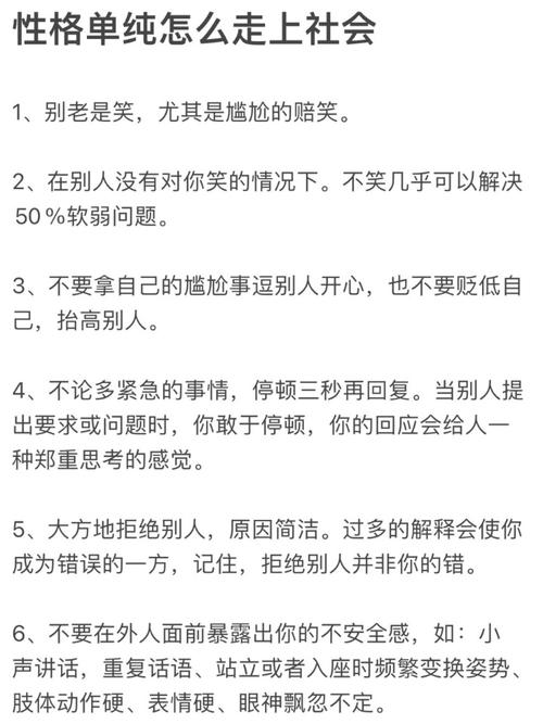 内心单纯的人命运如何？如何判断一个人是否很单纯？