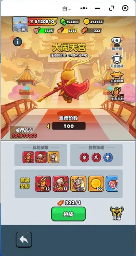 英雄的命格类型和命格具体有哪些？