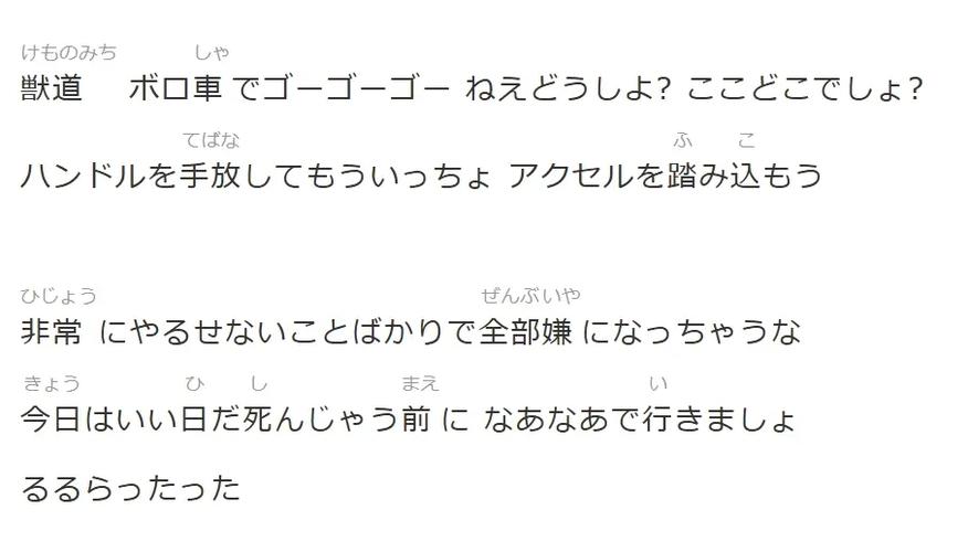 なぜ「命ばっかり」の歌詞が全て命に関連しているのか？