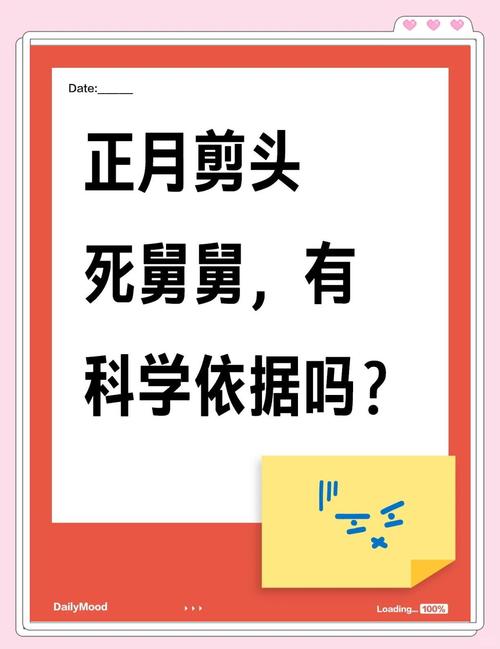 正月里剪头有哪些传统风水禁忌需要注意？