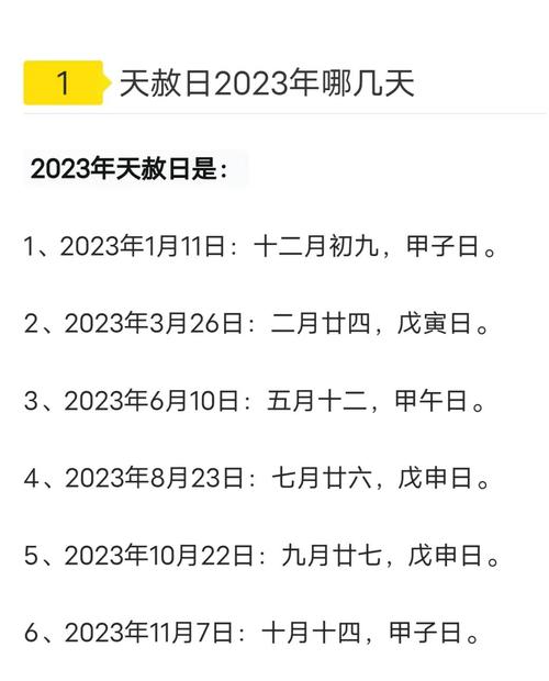 赦命之宝怎么正确读音？天赦又是如何读的？
