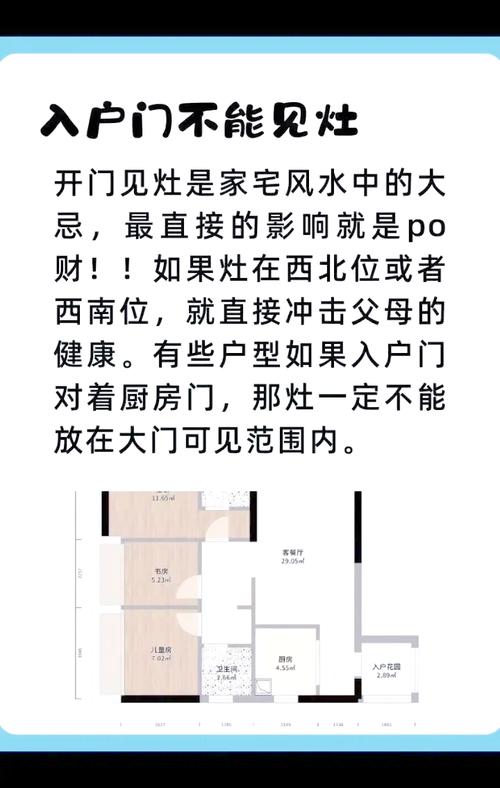 南方地区不用灶台，这样的风水布局是否有利于家居运势？