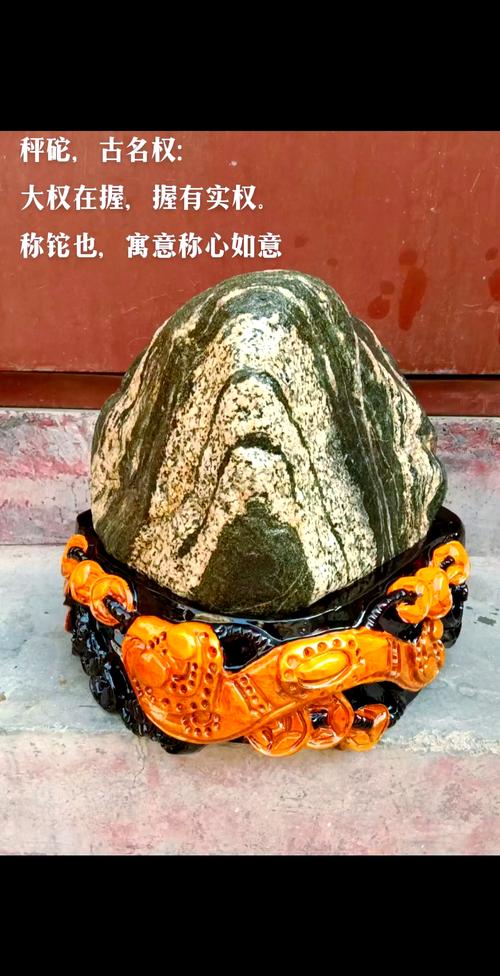 风水布局中，有哪些石头被广泛认为具有吉祥作用的？