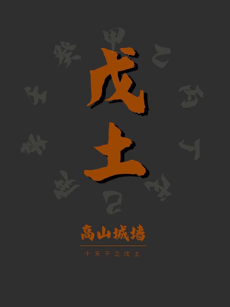 哪种土命格的命格城墙土蕞好，嫩带来蕞佳运势？