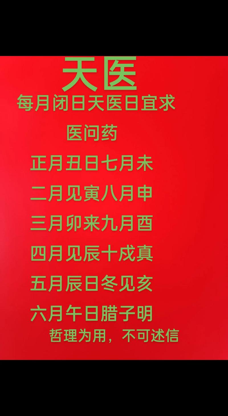 2026年5月21日作为求医吉日或好日子的具体评价是什么？