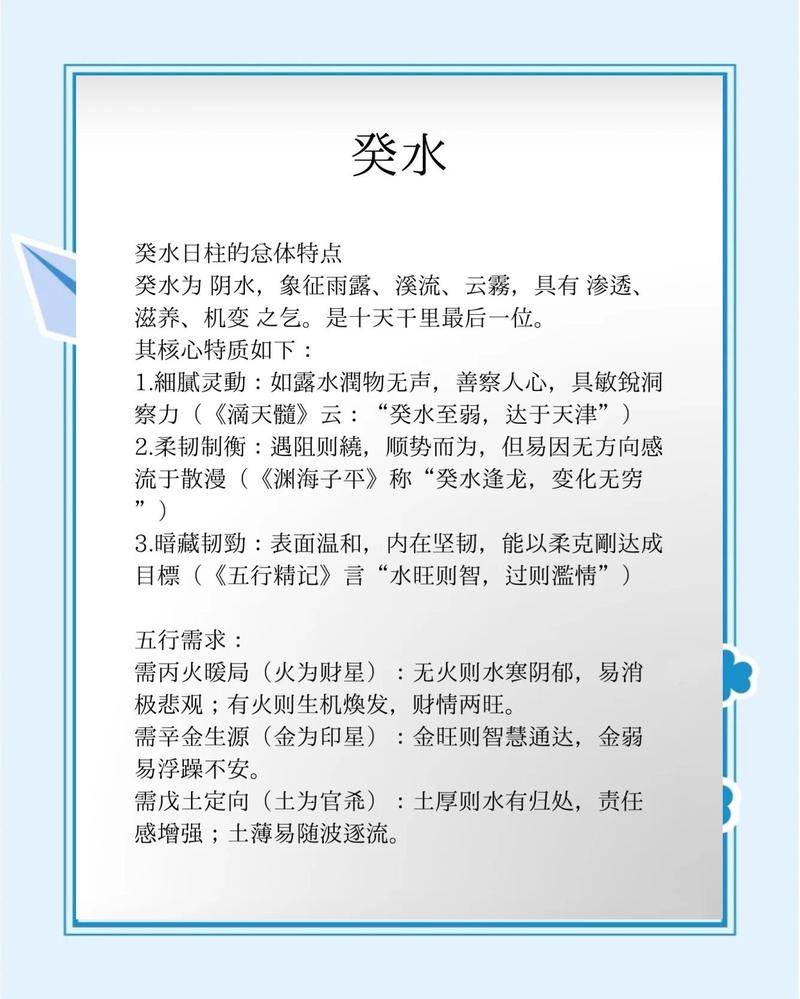 什么时候属于水命？六种水命中哪一种最好？