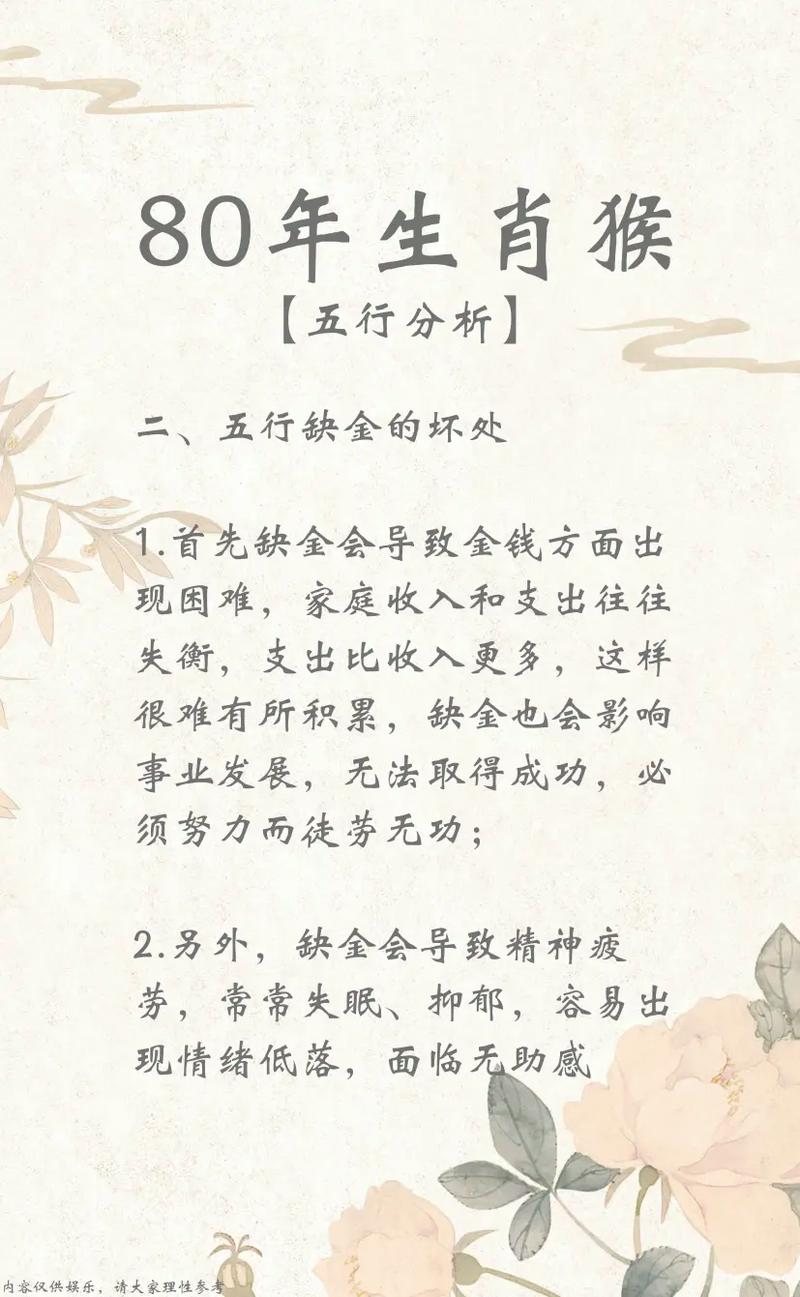 1980年属猴的命和什么命相合，那他的命格又改成了什么命呢？