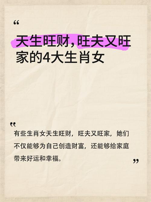 女人哪个生肖天生有老板命？