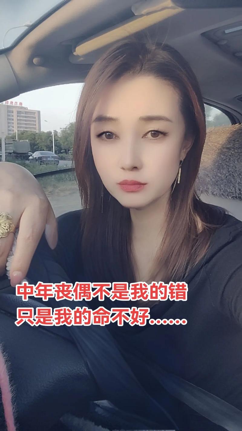 中年丧偶的女人命运如何，是不是命苦呢？