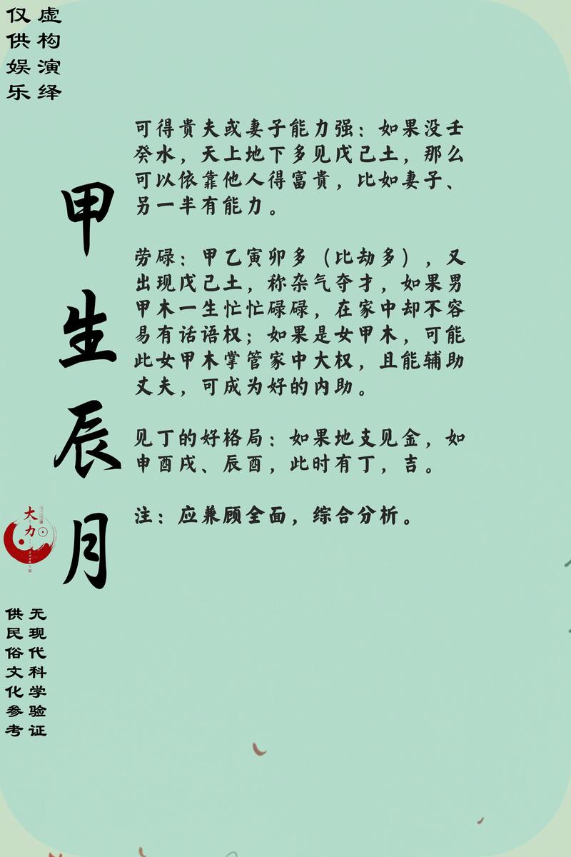 子水生甲木，这壬申丁丑命中的甲木能得生吗？
