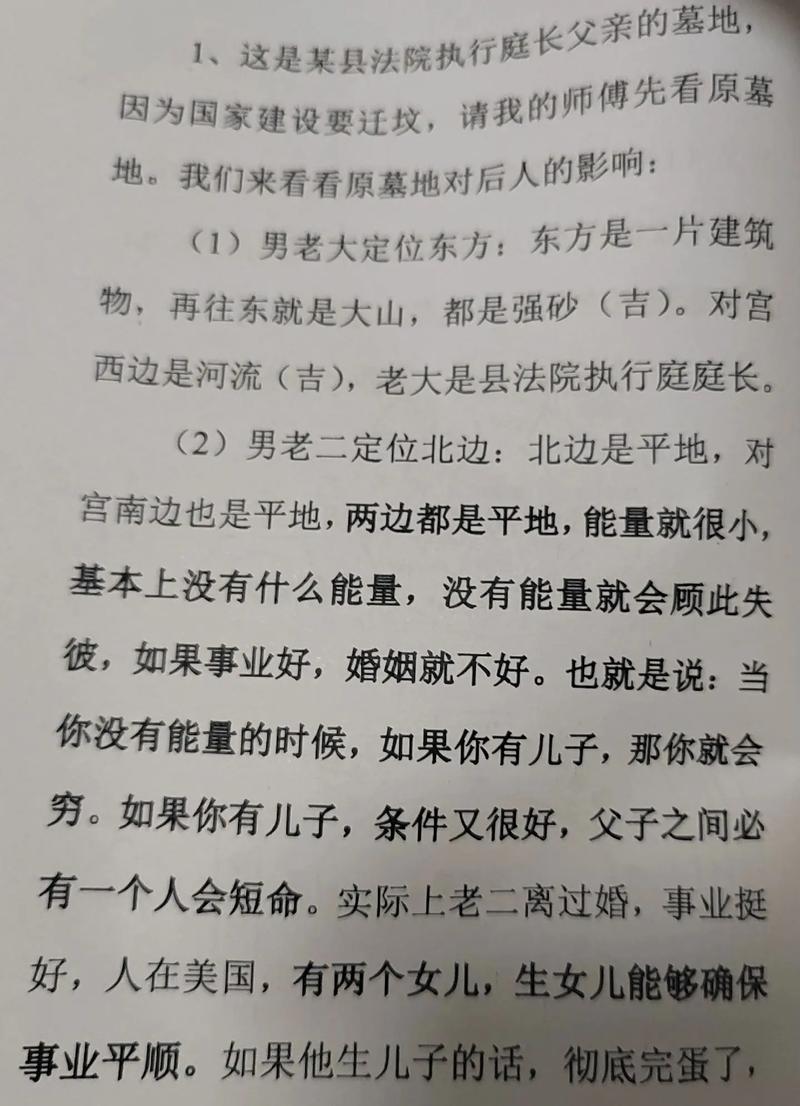 先人土葬选择哪个方位适合金命人？