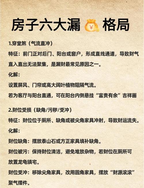 老宅风水对女性财运有影响吗？