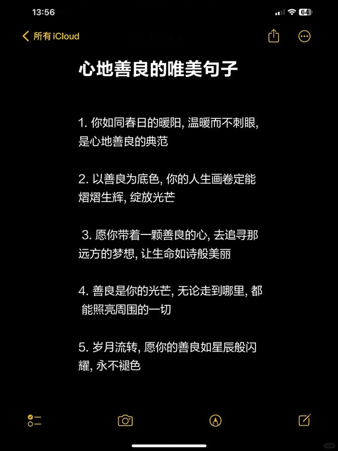 心地善良的人命运是否最为美好？