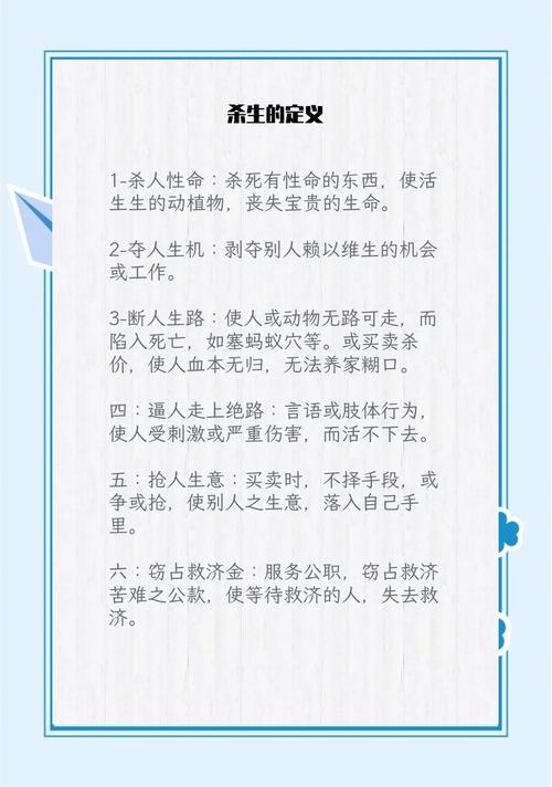 严查杀命养命中的非法内容，杀生减寿命多少年？